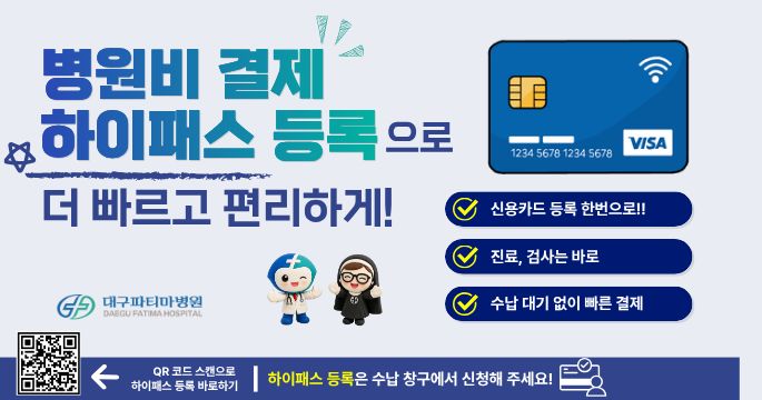 하이패스 등록